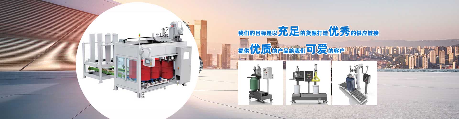 提高可靠性 穩(wěn)定性 安全的自動灌裝機生產(chǎn)線